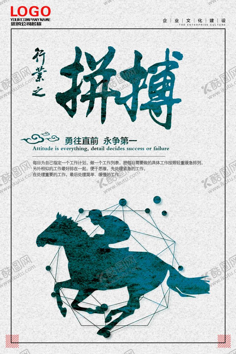 编号：16238510102100041303【酷图网】源文件下载-创新拼搏效率奋斗四图