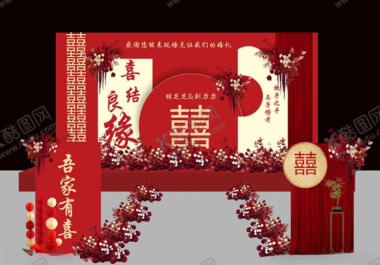 编号：10336311021500181520【酷图网】源文件下载-中式婚礼布置背景美陈KT板