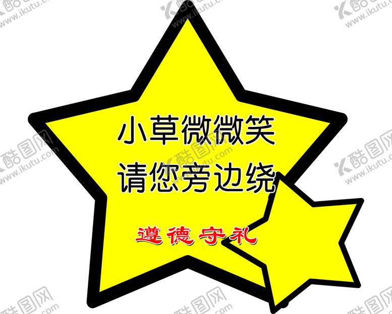 编号：32534211072217121805【酷图网】源文件下载-花草牌