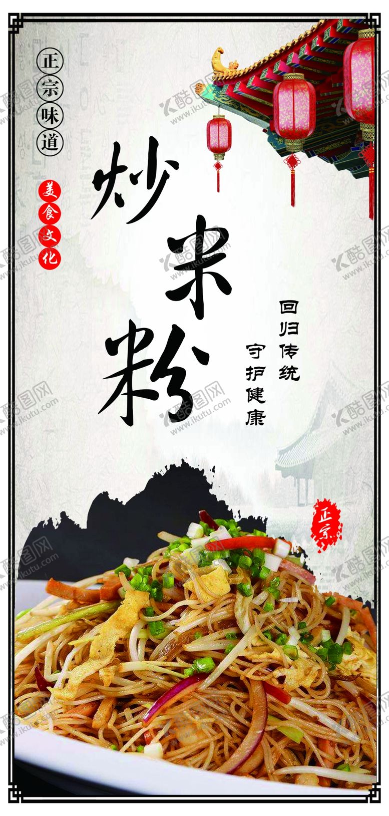 编号：20756710251316303761【酷图网】源文件下载-美食海报