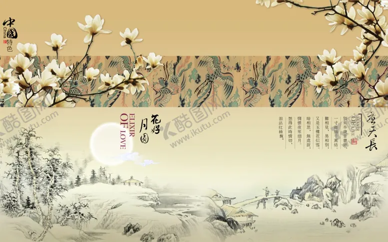 编号：44390105061124416432【酷图网】源文件下载-水墨背景墙