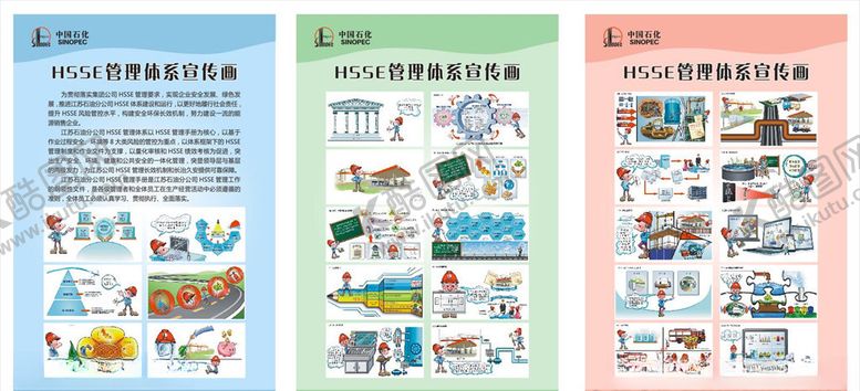 编号：14524307041113395112【酷图网】源文件下载-油库画册