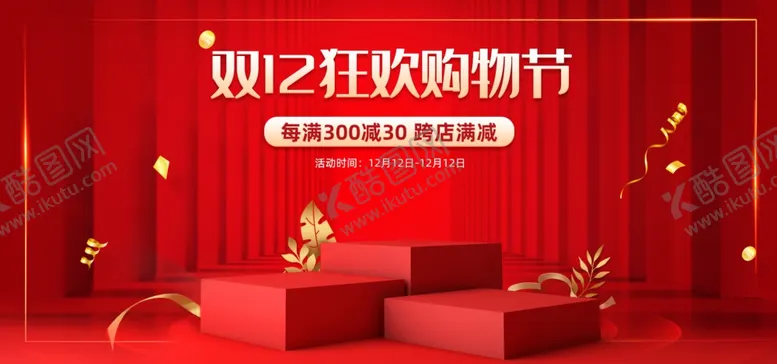 编号：25725106231929341606【酷图网】源文件下载-美妆banner
