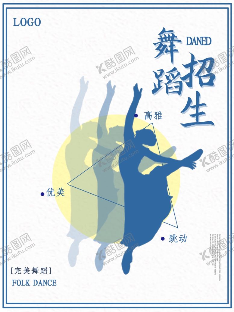 编号：29630507092126594973【酷图网】源文件下载-舞蹈