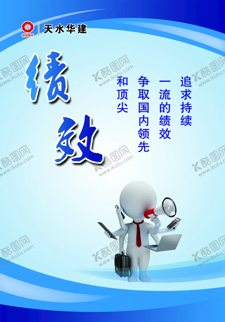 编号：02673409200226399583【酷图网】源文件下载-企业文化