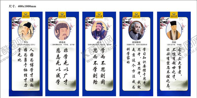 编号：11793905021908128001【酷图网】源文件下载-文化展板