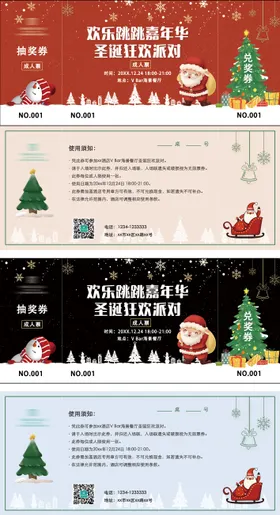 圣诞节可爱插画票券