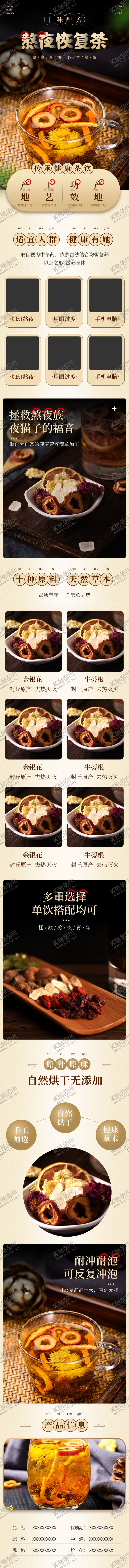 编号：35103612061833371721【酷图网】源文件下载-首页 详情页