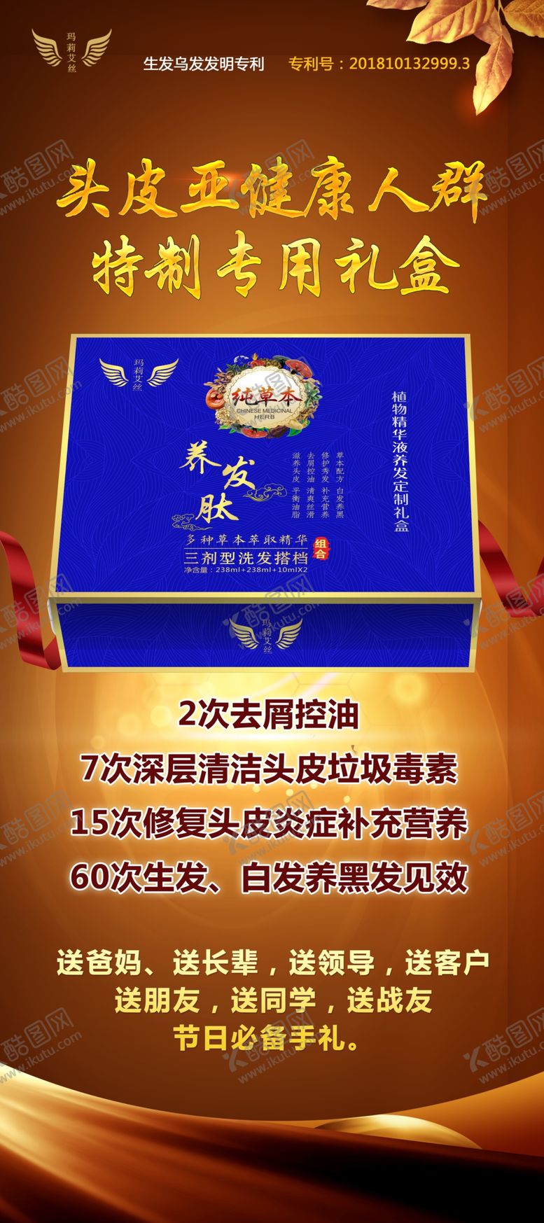 编号：32402709232306257149【酷图网】源文件下载-发茂国际洗发育发