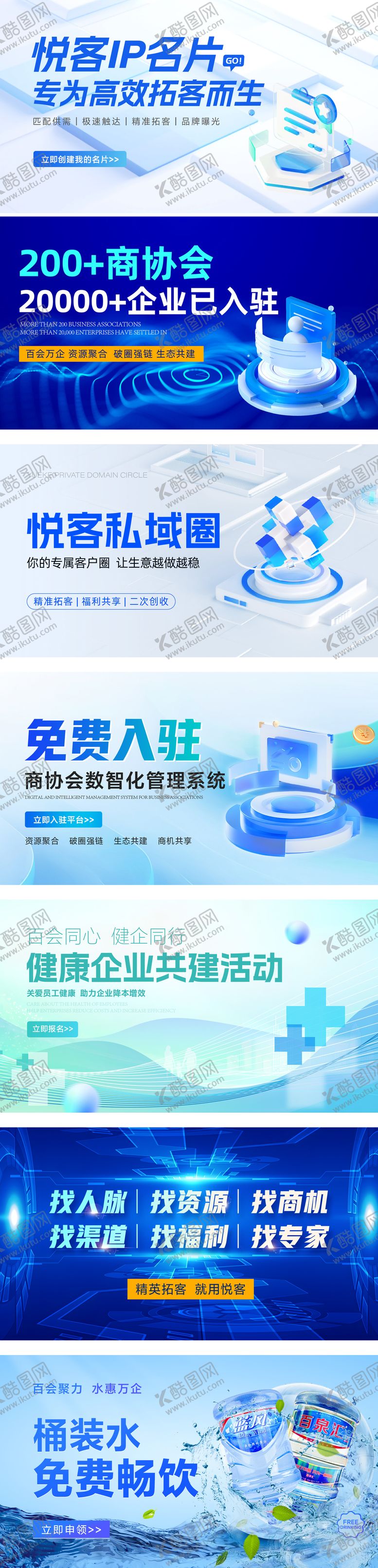 编号：92346601211901519916【酷图网】源文件下载-招商banner海报