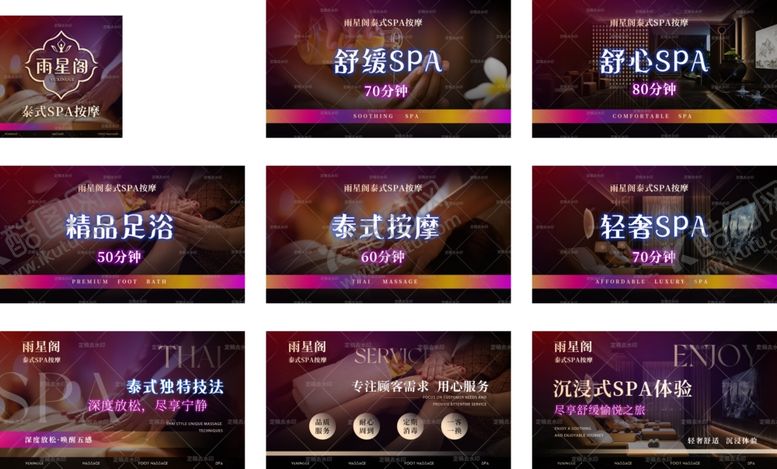 编号：60438904070126296784【酷图网】源文件下载-按摩spa足浴轮播图banne