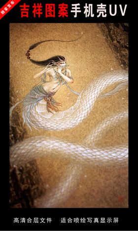 山海经圣兽手绘插画图片