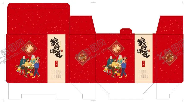 编号：41289510080454431823【酷图网】源文件下载-家的味道礼盒