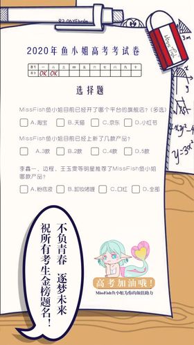高考说明品牌海报