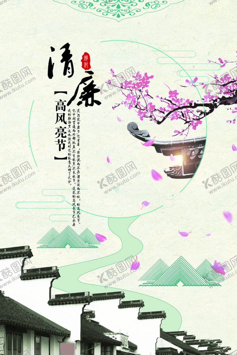 编号：10823909121512481746【酷图网】源文件下载-水墨山水背景
