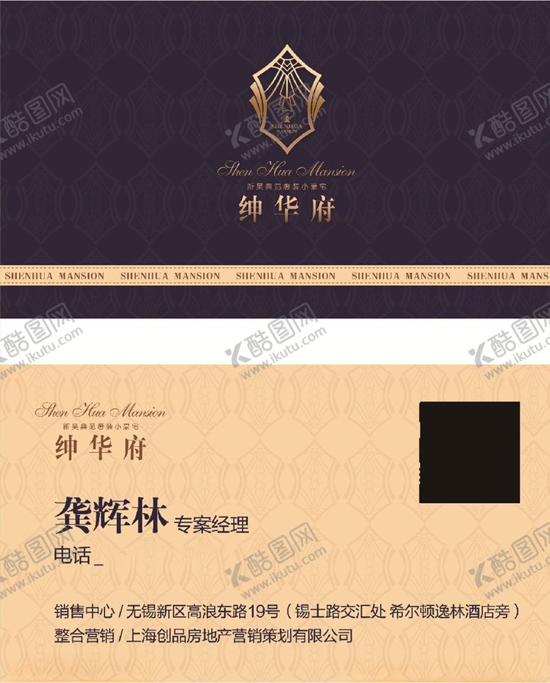 编号：37905505091631088040【酷图网】源文件下载-名片模板