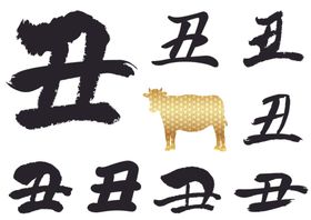日本风格牛年