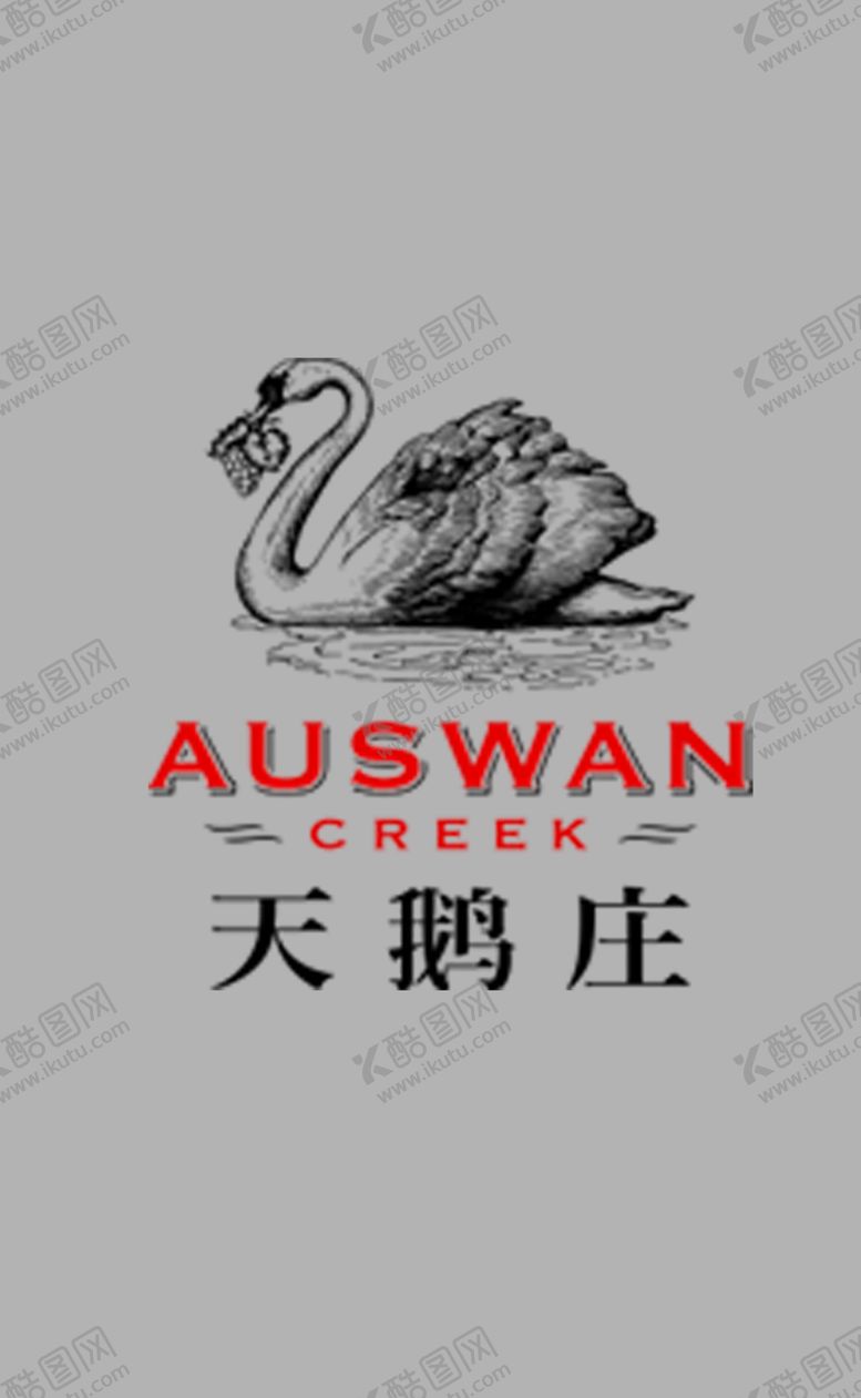 编号：50717010301737485332【酷图网】源文件下载-天鹅庄logo