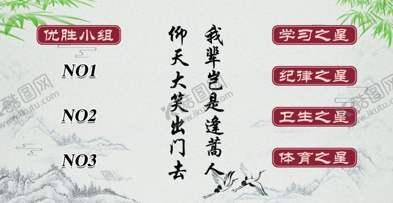 编号：24433306301101519131【酷图网】源文件下载-优胜小组