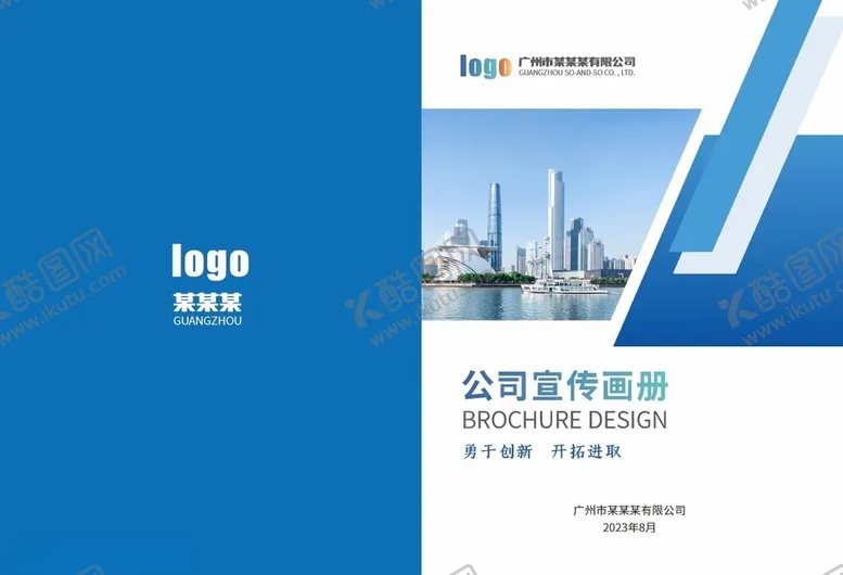 编号：35699401141053465915【酷图网】源文件下载-封面