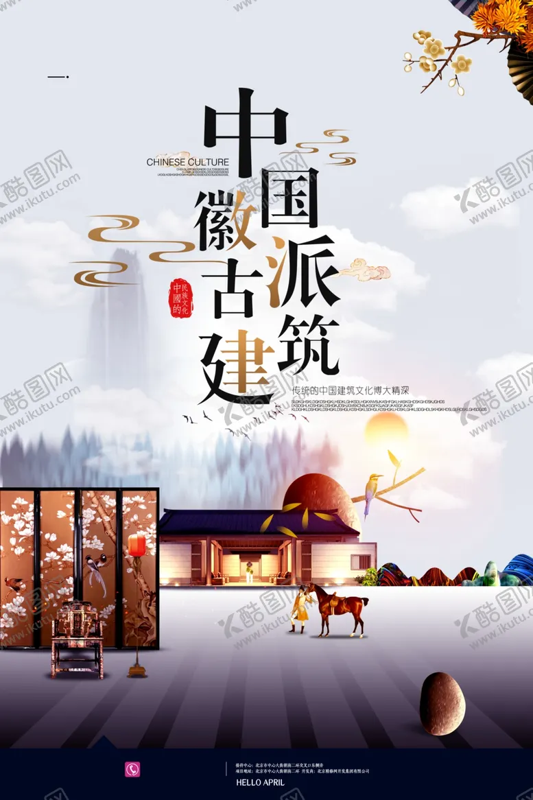编号：93988604101035349875【酷图网】源文件下载-房产海报