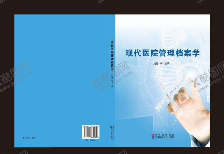 编号：57354710300516342813【酷图网】源文件下载-封面封皮封面设计封面模板