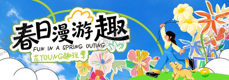 编号：67581504091323257084【酷图网】源文件下载-春季主视觉背景板