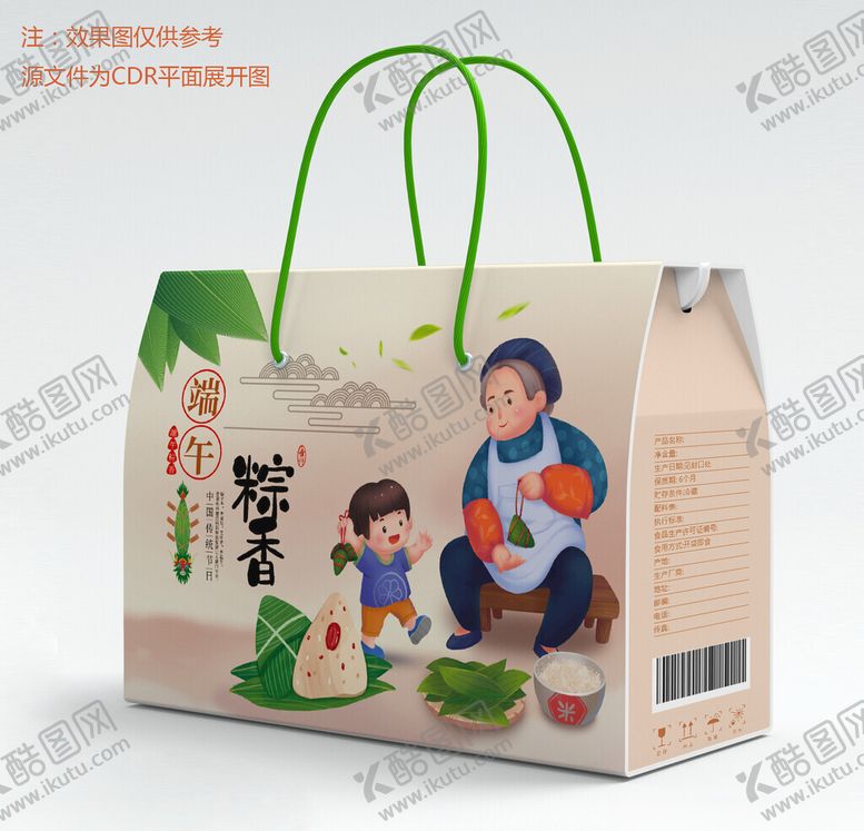 编号：36622501250652463414【酷图网】源文件下载-粽子包装端午礼盒图片