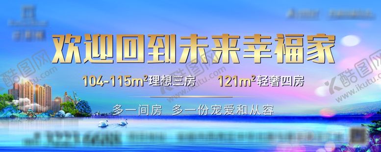 编号：59842705110428095898【酷图网】源文件下载-地产围挡