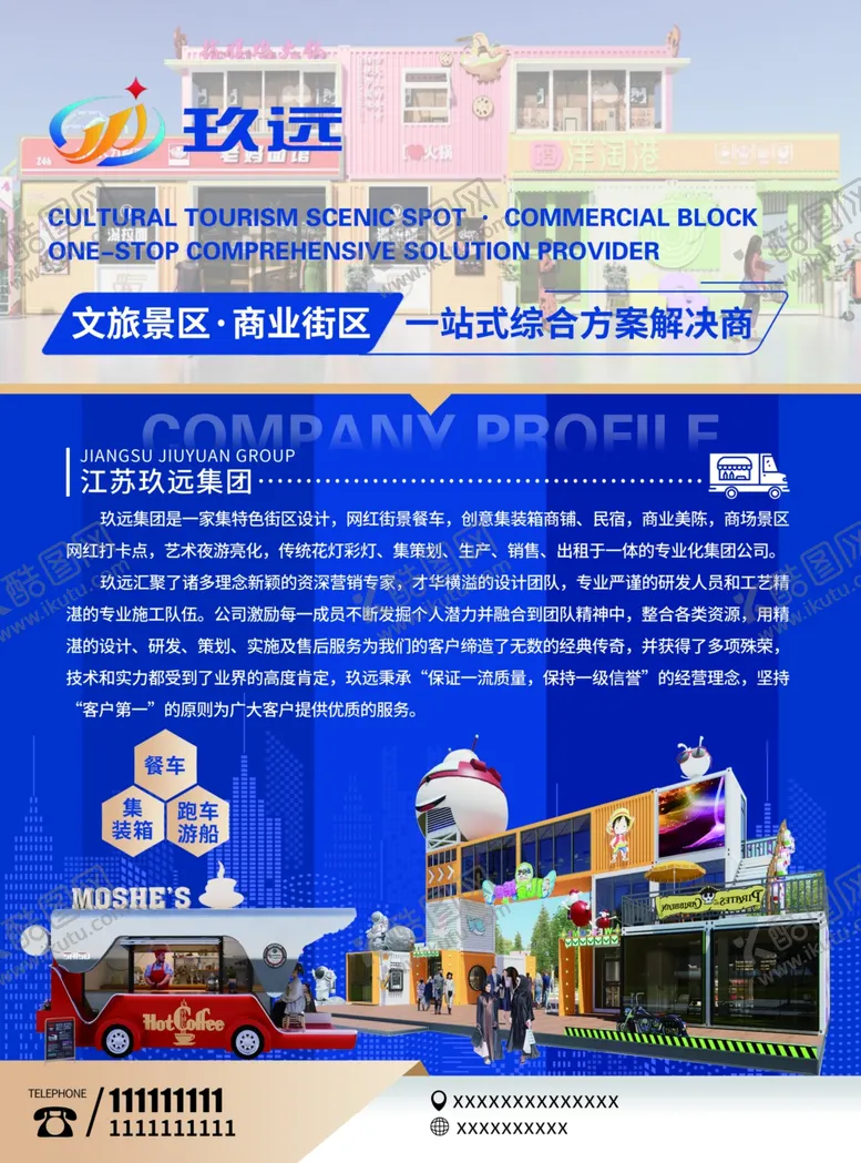 编号：49635704180906281224【酷图网】源文件下载-产品单页