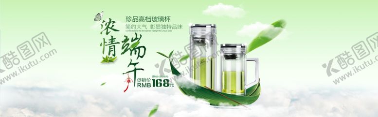 编号：49243710161535036216【酷图网】源文件下载-端午