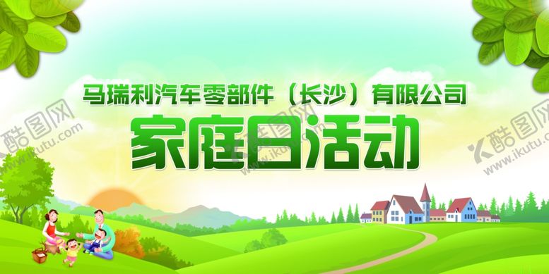 编号：83818607041213316202【酷图网】源文件下载-户外拓展团建活动背景板