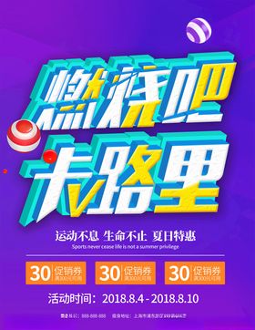 全民健身