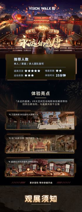 科技风网页界面设计展示