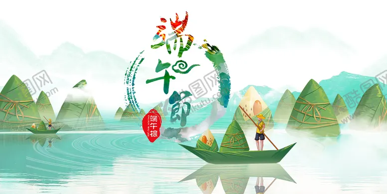 编号：24137610240710451864【酷图网】源文件下载-端午节