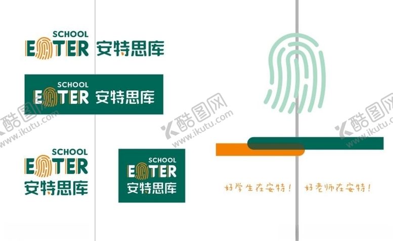 编号：14394509111234233681【酷图网】源文件下载-安特思库logo源文件