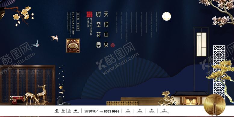 编号：86077912200042544442【酷图网】源文件下载-地产海报