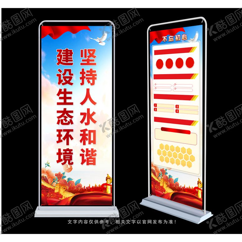 编号：41709209260437149762【酷图网】源文件下载-人水和谐