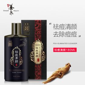 姜康草方十三味