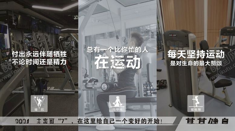 编号：92430202100239594928【酷图网】源文件下载-健身海报