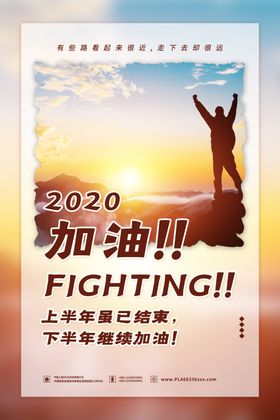 励志海报