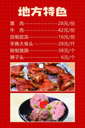 编号：75314909241555493548【酷图网】源文件下载-美食文化传单   