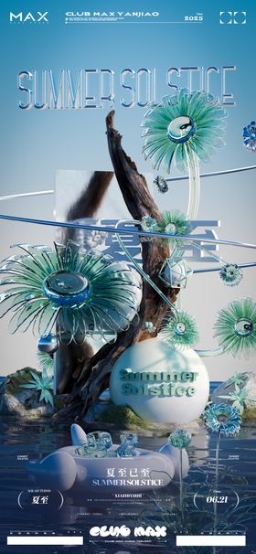 酒吧早夏至海报素材