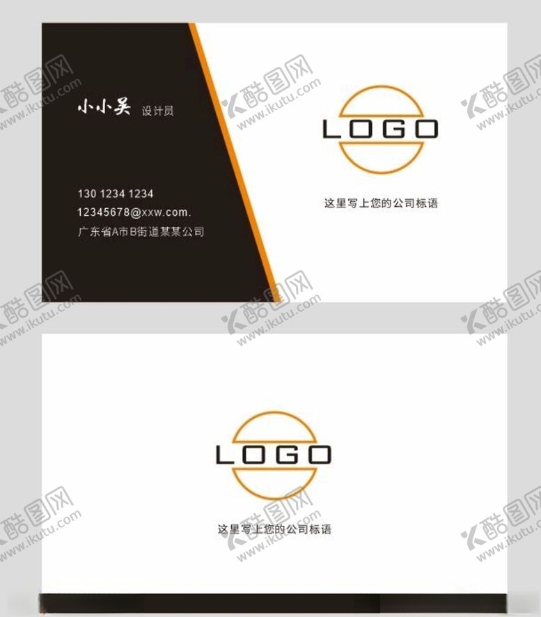 编号：50443309151321416132【酷图网】源文件下载-个人名片