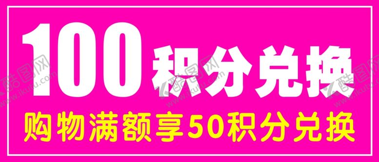 编号：87252209270021579220【酷图网】源文件下载-积分兑换
