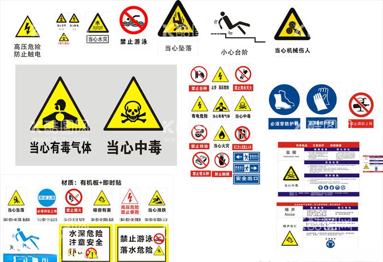 编号：66154703190545527906【酷图网】源文件下载-提示牌