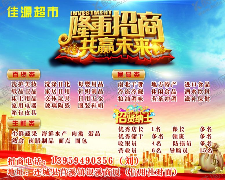 编号：44776607131205491227【酷图网】源文件下载-招商