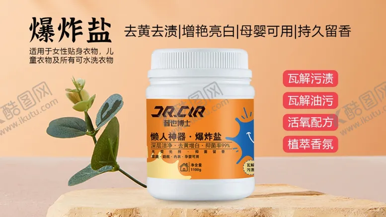 编号：36016103061931259898【酷图网】源文件下载-爆炸盐源文件