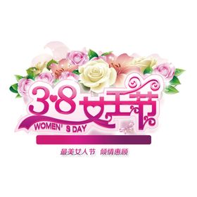 女王节