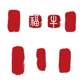 印章